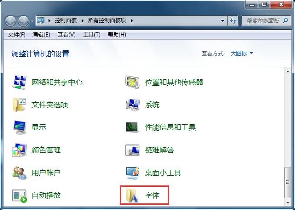 Win7网页中文字不清晰如何解决？