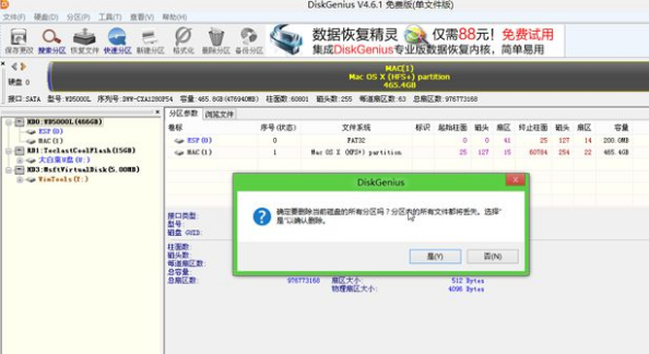 苹果笔记本安装win7系统的方法