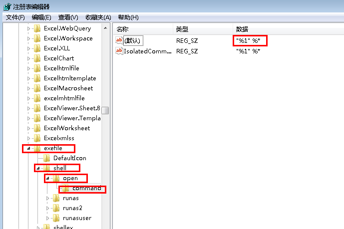 win7系统下双击电脑桌面图标打不开的解决方法