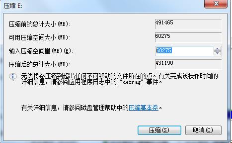 Win7系统把一个磁盘空间划给另一个磁盘的方法