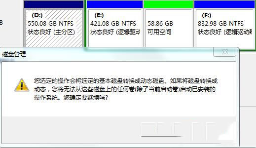 Win7系统把一个磁盘空间划给另一个磁盘的方法