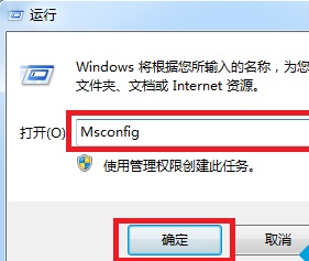 Win7系统安全模式怎么进？