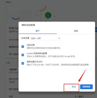 谷歌浏览器如何清除浏览器文本框候选项插图1