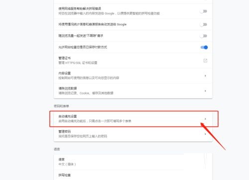 谷歌浏览器如何清除浏览器文本框候选项插图3