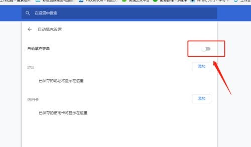 谷歌浏览器如何清除浏览器文本框候选项插图4
