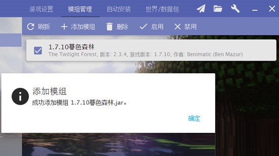 hmcl启动器怎么加mod