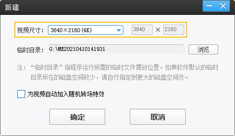 爱剪辑怎么导出60帧视频？爱剪辑导出60帧视频教程