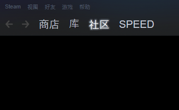 steam社区黑屏怎么办