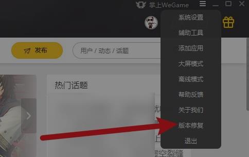 wegame符文推荐不见了怎么办？wegame调出符文推荐的方法