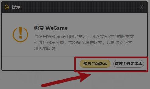 wegame符文推荐不见了怎么办？wegame调出符文推荐的方法