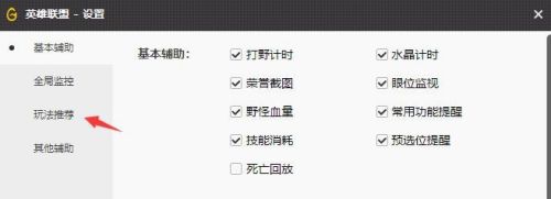 wegame符文推荐不见了怎么办？wegame调出符文推荐的方法