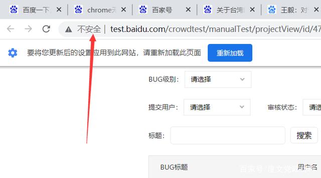 谷歌浏览器下载文件提示“无法安全地下载”的解决办法插图
