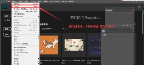 使用PS缩小gif动态图片尺寸大小的教程插图1