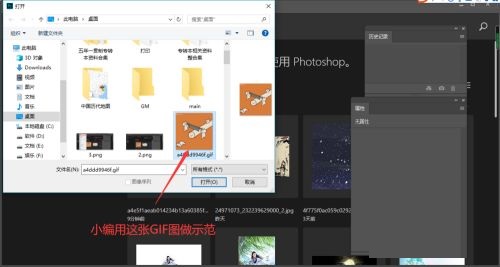 使用PS缩小gif动态图片尺寸大小的教程插图2