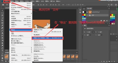 使用PS缩小gif动态图片尺寸大小的教程插图4