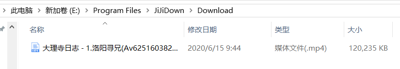 唧唧down下载的视频在哪个文件夹