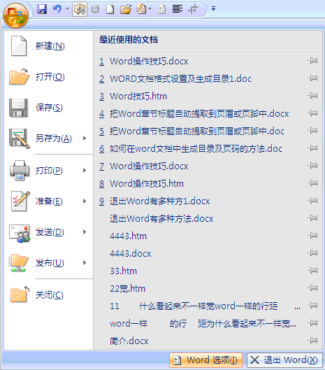 word怎么设置分栏宽度