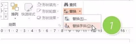 如何将ppt的字体全部换掉