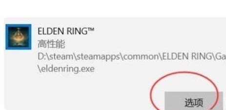 艾尔登法环黑屏进不去怎么办？艾尔登法环黑屏闪退的解决教程