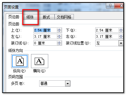 word怎么设置a3格式