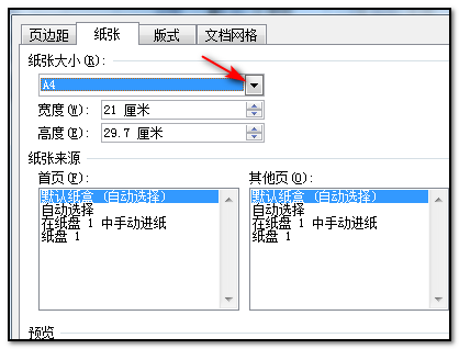 word怎么设置a3格式