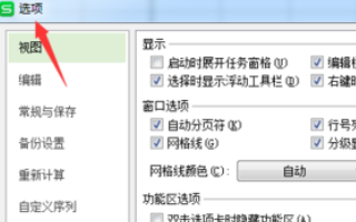 excel打印有虚线怎么办