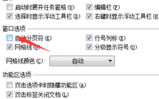 excel打印有虚线怎么办