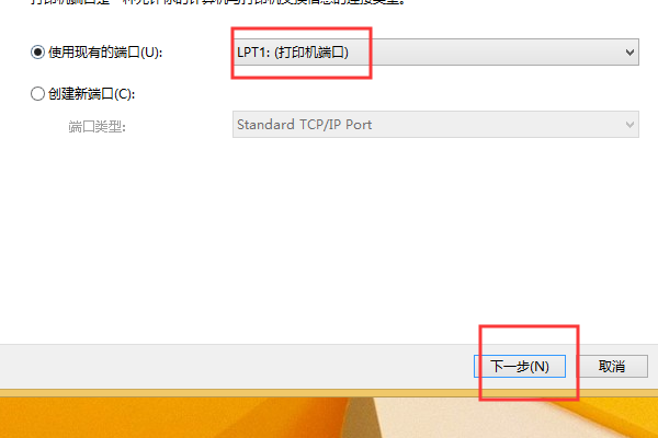 epsonlq630k打印机怎么连接电脑
