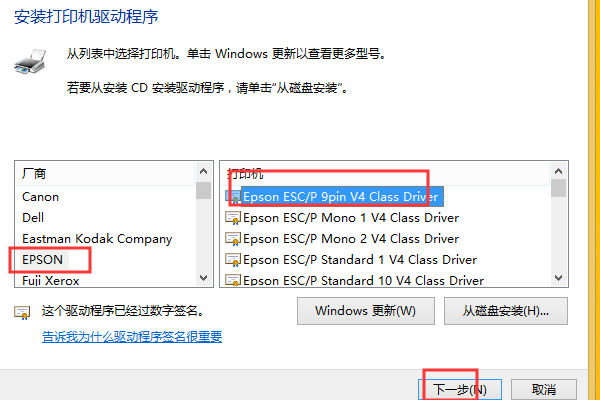 epsonlq630k打印机怎么连接电脑