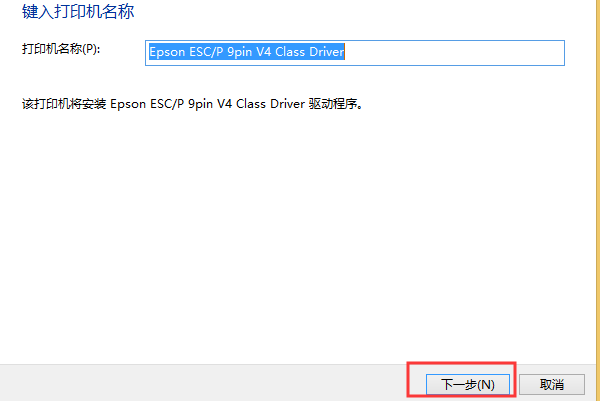 epsonlq630k打印机怎么连接电脑
