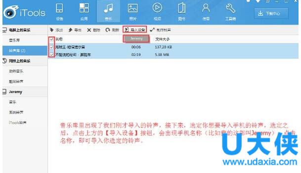 iTools苹果管理助手怎么用 iTools苹果同步使用教程