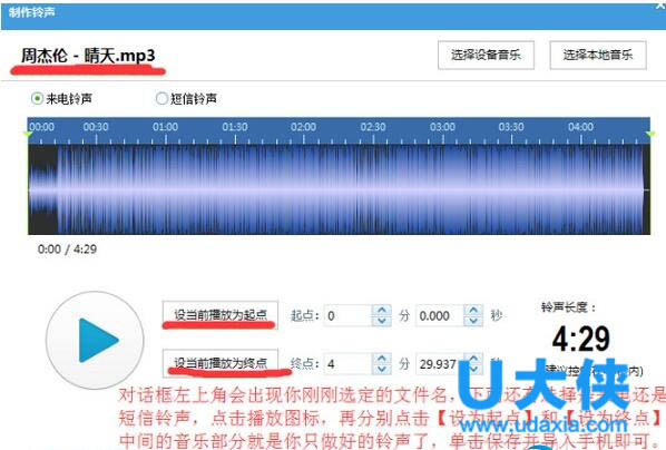 iTools苹果管理助手怎么用 iTools苹果同步使用教程