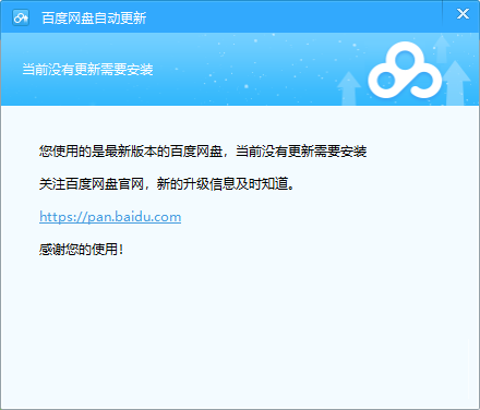 百度网盘错误码31339怎么解决？百度网盘错误码31339解决教程