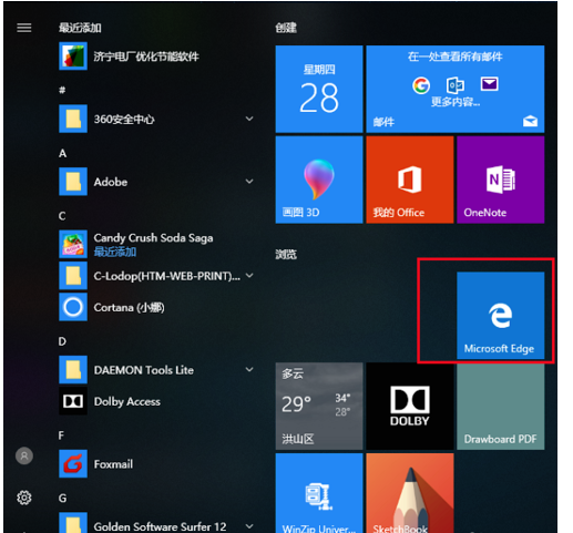 新版edge浏览器兼容模式怎么设置