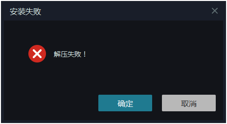 雷电模拟器无法安装？雷电模拟器安装失败的解决教程