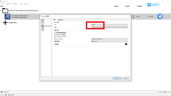 yuzu模拟器vulkan模式怎么开插图