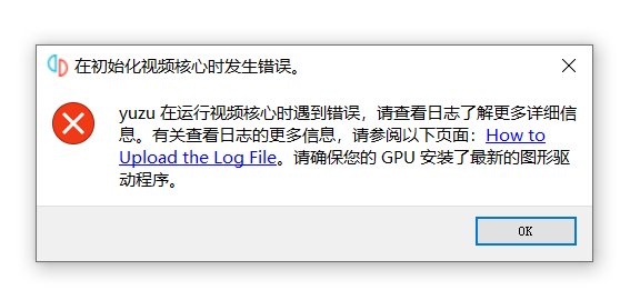 yuzu模拟器vulkan模式怎么开插图1