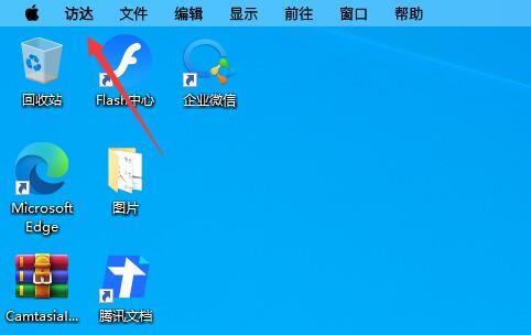 MyDock怎么设置开机启动？MyDock设置开机自启动的方法插图