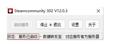 Steam商店错误代码118怎么解决？