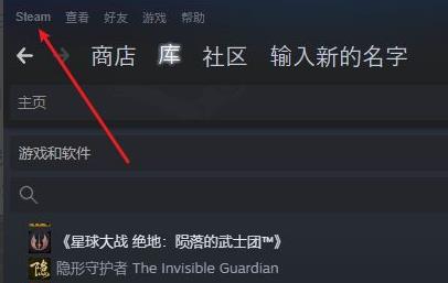 Steam云状态无法同步？Steam云状态无法同步的解决方法