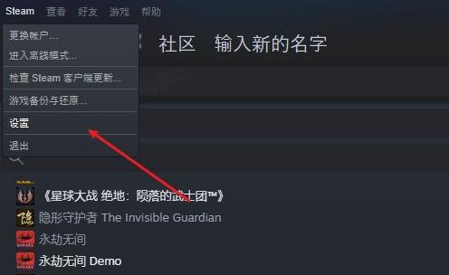 Steam云状态无法同步？Steam云状态无法同步的解决方法