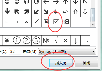 wps表格打勾的符号怎么输入
