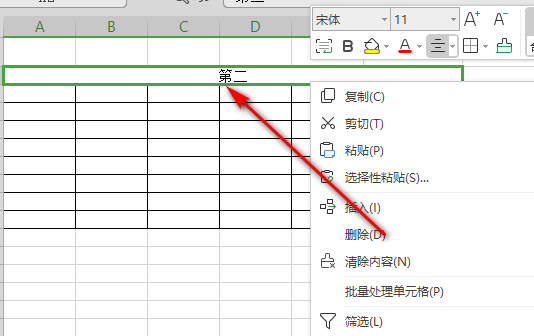 wps表格中怎么去掉文本框的边框