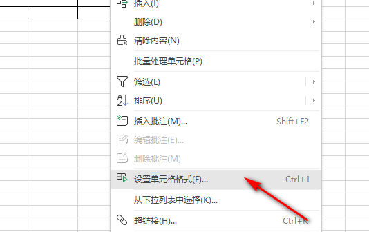 wps表格中怎么去掉文本框的边框