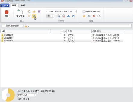 burnaware刻录教程
