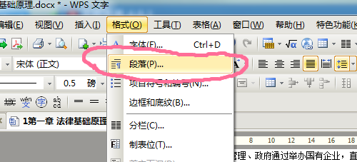 word文档后面多一页空白页怎么删除