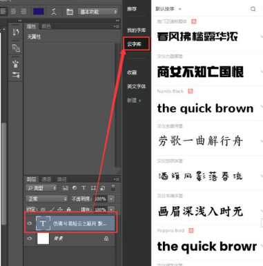 字由怎么用到ps上