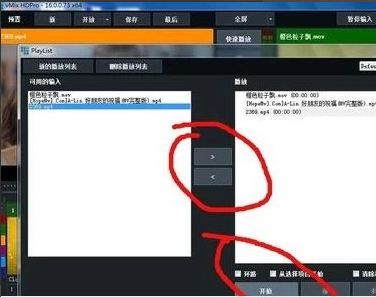 vmix怎么设置循环播放