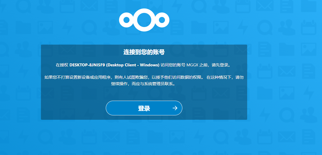 nextcloud怎么用