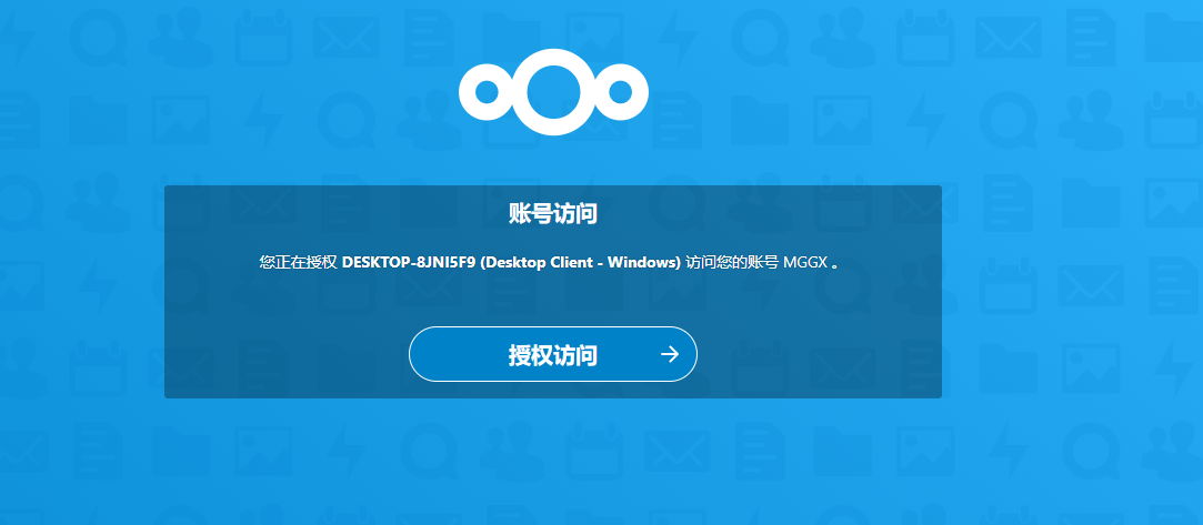 nextcloud怎么用